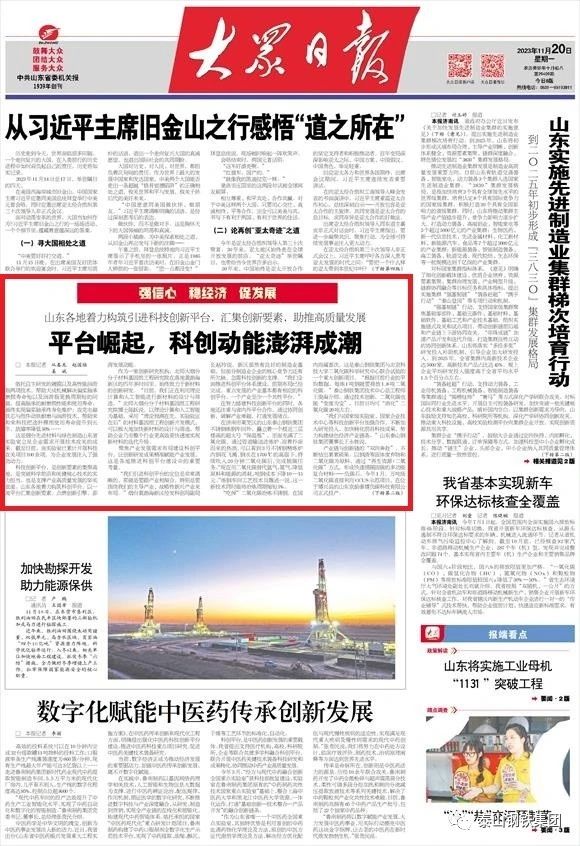 媒体看华体会手机网页版-华体会(中国)丨平台崛起，科技动能澎湃如潮——媒体看华体会手机网页版-华体会(中国)丨平台崛起，科技动能澎湃如潮